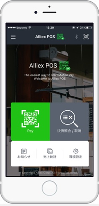WeChat paymentイメージ画像です
